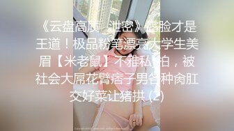 【绝版资源】媚黑绿帽美腿淫妻「MouchetteBBC」OF私拍 瘦小身板爱大黑牛子【第三弹】 (11)