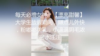 【新速片遞】 眼镜哥酒店约操朋友介绍❤️零零后极品白皙嫩乳少女，逼紧胸挺 4K高清版