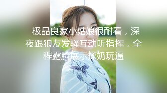 ❤️❤️高筒袜妹子2，会射液体的炮击，粗又长后入猛捅，白色液体灌满小穴，顺着大腿流下