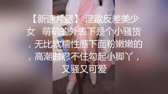 兼职学生嫩妹  让妹先足交一下  吸吮口交活很棒  按着双手正入爆操