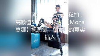 顶级反差骚婊女神露脸才是王道 高挑性感女神〖song〗温婉气质却充满骚骚的感觉，尤物级眼镜小姐姐被草的啊啊叫 (2)