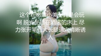 重磅泄露❤️真实姐夫和小姨子背着老婆酒店开房偷情视频流出包含聊天记录