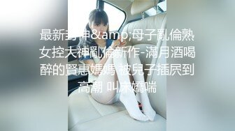 风骚小少妇【为人湿表】户外商场露出勾搭眼镜屌丝无套啪啪内射(2)