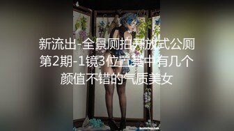 骚货就是喜欢玩刺激的花样 公共场合偷偷操逼 淫水泛滥