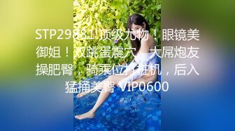 STP24755 极品推特网红美少女▌喵酱▌肛塞女娃迎新春 专属肉便器出入平安 跳蛋激攻敏感嫩穴 飘飘欲仙痉挛颤动