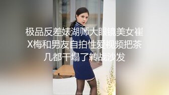 高潮盛宴 最美媚态蜜汁嫩鲍美少女 Yua 黑丝吊带OL教师 大开美腿特写蜜穴手淫 强制高潮美妙冲击瘫软 (1)