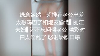 【新片速遞】  ❤️吉林女大学生与男友自拍泄密，高颜女主，被调教成母狗，叼狗链、道具自慰、情趣白丝啪啪！