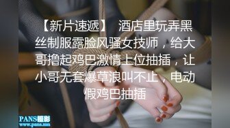 教性爱 土豪专属极品淫荡性玩物▌CD大小姐▌吊带黑丝精油蜜臀一看就硬 缩阴功超能榨汁 猛男后入激怼喷浆