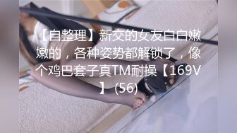 极品泄密审核非常严格的交流群流出极品健身美女与男友性爱自拍原档 (2)