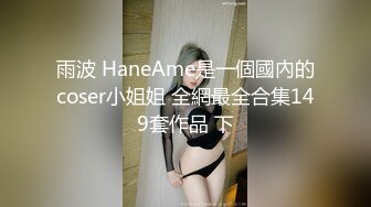 百度云泄密流出 一脸清纯的女同事 没想到这么骚