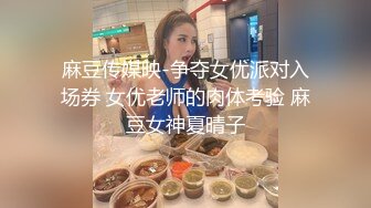 星空無限傳媒 榜壹大哥線下約操寵粉女主播 依涵