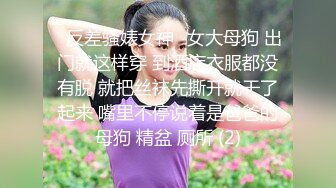 《顶流网红私拍泄密》身临其境系列网红、内地三栖女艺人【戴予桐】大尺度露脸全裸私拍人体与摄影师互动极品身材