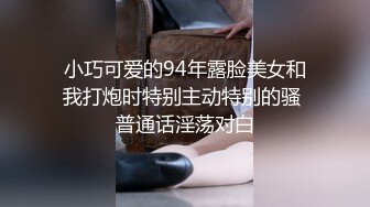 5/15最新 被绿父亲怒操叛逆女儿不听话就要被大屌洗礼VIP1196