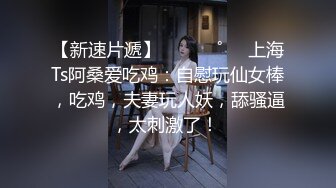 女同新人姐妹下海【哇塞棉花糖】双姝御姐~舔逼~逼逼交叠~道具双插~双女啪啪【12V】  (3)