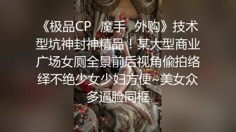 真实夜店DJ女神，下海这么久，终于被操啦