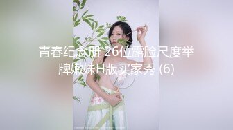 《硬核重磅☀️反差骚婊》“不让我男朋友睡，就让你！快给我~啊”优雅尤物极度反差 极其骚浪 骚叫起来让人欲火难耐 (3)