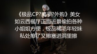 91小哥豪华别墅约炮黑丝小美女 尝试一字马各种高难度姿势 完美露脸