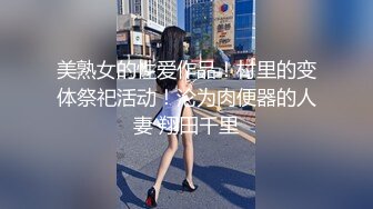 QDSS011.丝丝女神.迷奸高冷美女.起点传媒