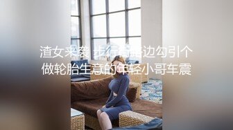 我的清纯反差小女友完整版流出 人前女神人后母狗的真实面目