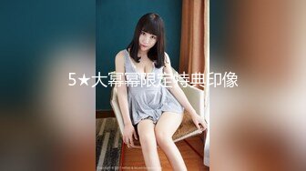 【国产版】[GDCM-049]星野未唯 屌丝男复仇女友 只要够可爱和谁生孩子都没关系吧 果冻传媒