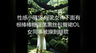   国内厕拍牛人潜入商场女厕 全景后拍顾客和售货员尿尿几个屁股很有撸点