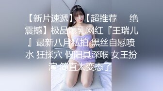   极品女神 高端性爱天府超女神LuckyQL77』推特极品淫妻首次大型5P淫乱派对 AV级现场