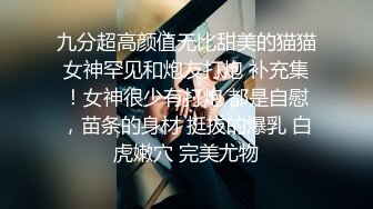  超极品推荐91约炮大神唐伯虎原档未流出-约操黑丝制服大一学妹 爆裂黑丝沙发上怼着操粉穴