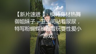 国产CD系列伪娘婷婷酒店开裆黑丝后入爆操瘦小直男