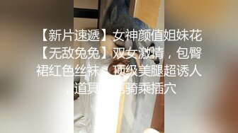 网袜妹妹叫声悦耳