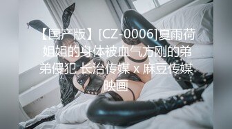 STP32586 麻豆传媒 兔子先生监制 TZ117 面试惨遭潜规则 原神雷电将军COS 月野静 VIP0600