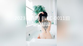 【91沈先生】门票138，广西小姐姐，甜美苗条又听话，老金残暴输出狂插不止，高潮迭起精彩一战