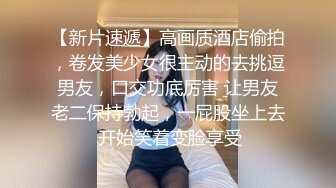 少妇背着老公偷情