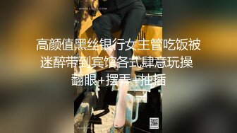  最浪极品女神PONY约炮幸运粉丝开车到户外激情车震 黑丝长腿 漂亮美乳身材超棒 极品女神做爱很狂野