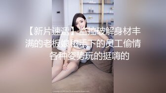 今晚再约两个少妇双飞 准备了两套情趣装 一起翘起屁股扣逼