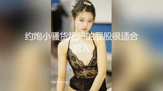 约炮西昌学院骚货