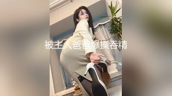 【微博网红❤️完美露脸】九头身平面模特御姐『EvE依然』肥臀大奶 长腿高跟 脸穴同框自慰玩穴 开档骚丝袜 高清720P原版