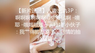 无水印12/16 酒店约炮白白嫩嫩的美女同事各种姿势爆插她的水韵大肥BVIP1196