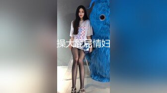 STP15564 爱鸡的白白肉肉大屁股卷发妹子啪啪，翘起屁股拨开内裤摸逼口交后入猛操，搞完再用道具自慰