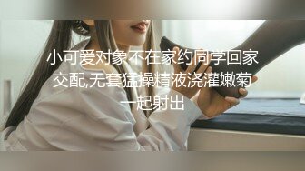 起点传媒 XSJ-055 误认工作人员是女优 一个小误会发现一个小骚货