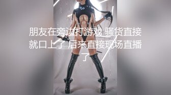 萝莉伪娘 神仙颜值乖乖的反差小男娘 被小姐姐边操边撸 给操射了 沦为彻底的肉便器了