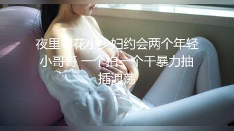 【新片速遞】  颜值反差女神❤️深夜激情做爱！【月月嗷】被各种姿势无套狂干❤️口爆颜射~爽死了！3V[2.53G/MP4/05:17:59]