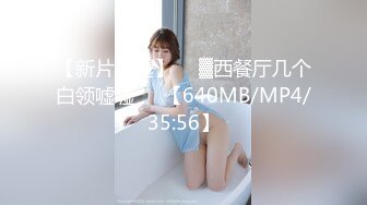 逃课去小女友家啪啪翘臀美乳遗憾的就是下面水少了一点