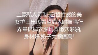 约时尚性感美女爱抚亲吻 挺着鸡巴要插入美女却说太大好疼 刺激抽插