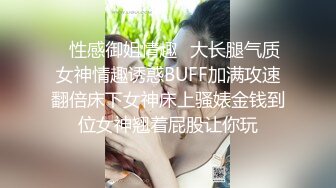 極品NTR綠帽大神『依貝子夫妻』各種啪啪調教，在老公眼前被單男調教輪著爆操3