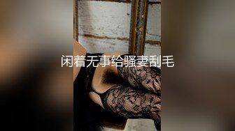 美女穿着开档黑丝好淡定的被玩穴