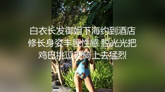 【熟女控】很有味道的鸡婆，风韵犹存、用来形容她一点不过分，口活巴适！