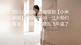 绍兴小姑娘后续2