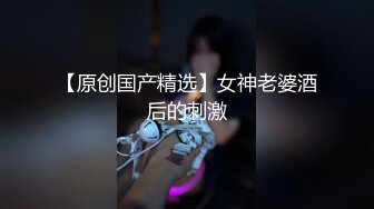 天美传媒-年节大解放之淫浪妻诱惑色堂弟 爆乳淫妻夜夜