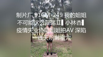 第一次见身材走样的女人穿情趣内衣