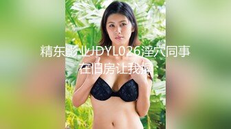 秀人网模特大长腿女神【媛媛酱】诱惑激情私拍~无内无罩裸身露点黑丝自摸